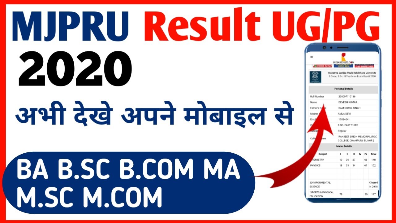 Mjpru UG/PG RESULT 2020/ ALL CLASS RESULT BA B.SC B.CO MA M.SC M.COM