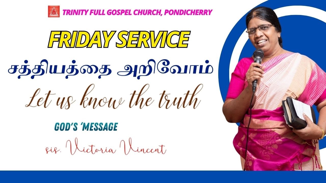 சத்தியத்தை அறிவோம் | Sis Victoria Vincent | FRIDAY SERVICE | TRINITY CHURCH PONDICHERY