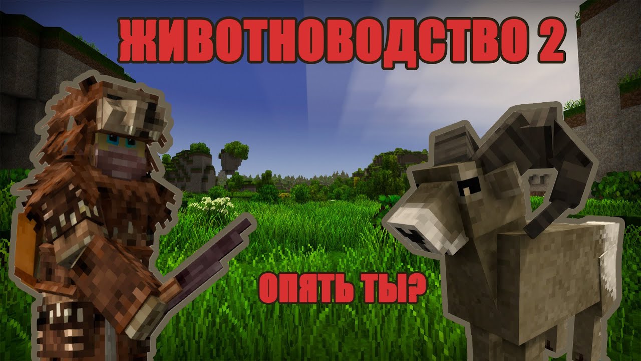 Продвинутое животноводство. VINTAGE STORY Гайд.