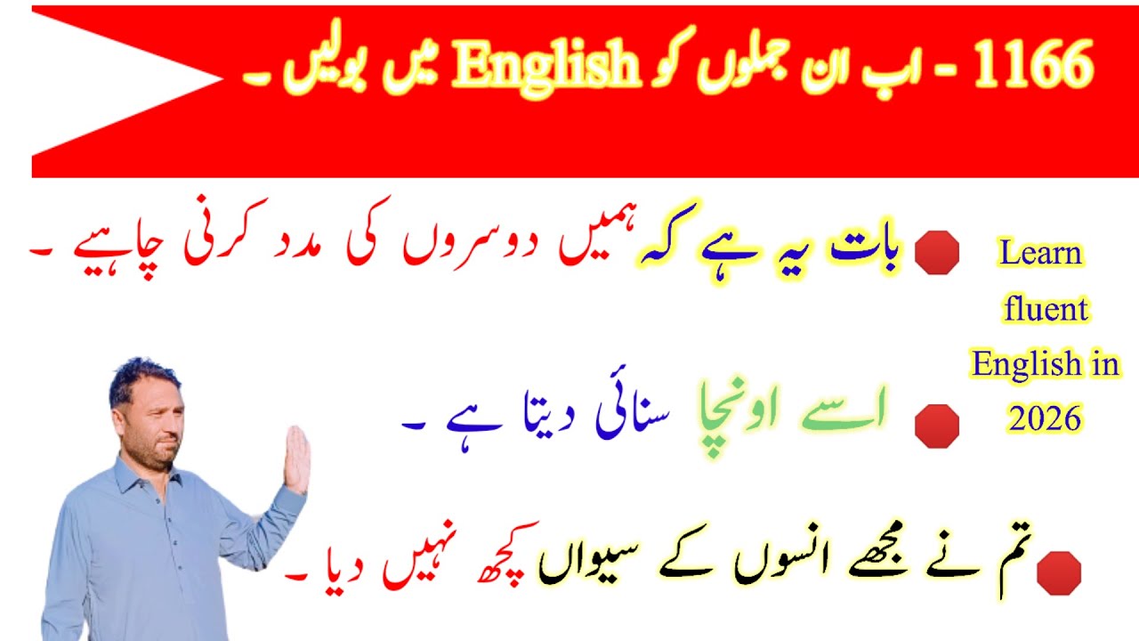 ‎Advanced english sentences for daily use |1166| art of translation ‎