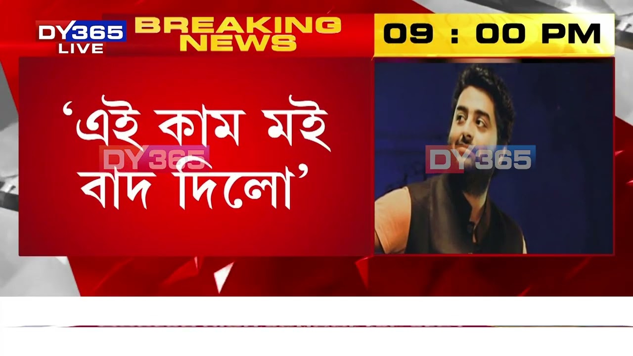 প্লে-বেক ভোকেলিষ্ট হিচাপে আৰু কাম নকৰে অৰিজিত্‍ সিঙে