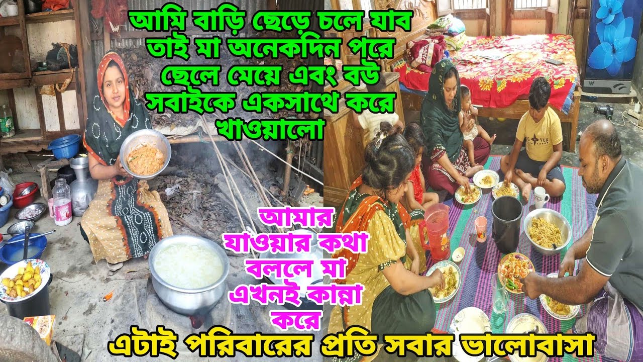 বাসায় ওঠার আগে মা ছেলে-মেয়ে সবাইকে একসাথে  কি আয়োজন করে খাওয়ালো,#queen_sadiya 
