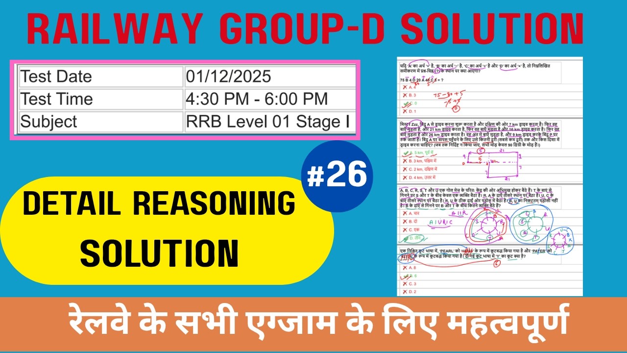 Railway Group D Reasoning paper Solution 01.12.2025 shift 3