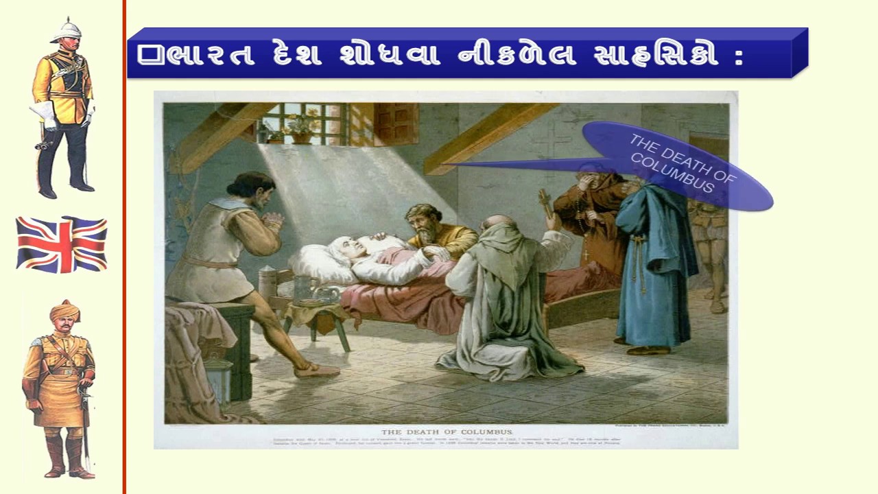 Government Exam Preparation  History