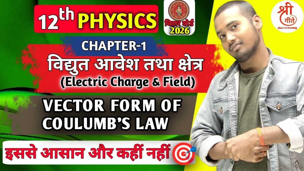 Electric Charges And Field (विद्युत आवेश तथा क्षेत्र ) Lec-06 | Class 12th Physics Chapter 1| NCERT
