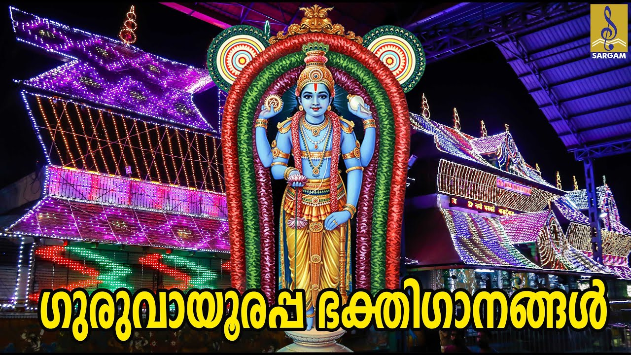 🔴 (LIVE!)- ഓരോ ദിനവും അനുഗ്രഹം നിറഞ്ഞതാക്കാൻ നിത്യവും കേട്ടുണരേണ്ട ഭക്തിഗാനങ്ങൾ | Krishna Devotional