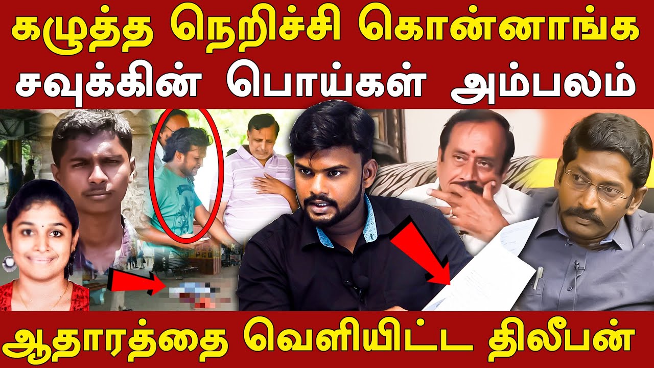 ramkumar swathi case latest news - dileepan exposes savukku shankar lies on ramkumar case | h raja