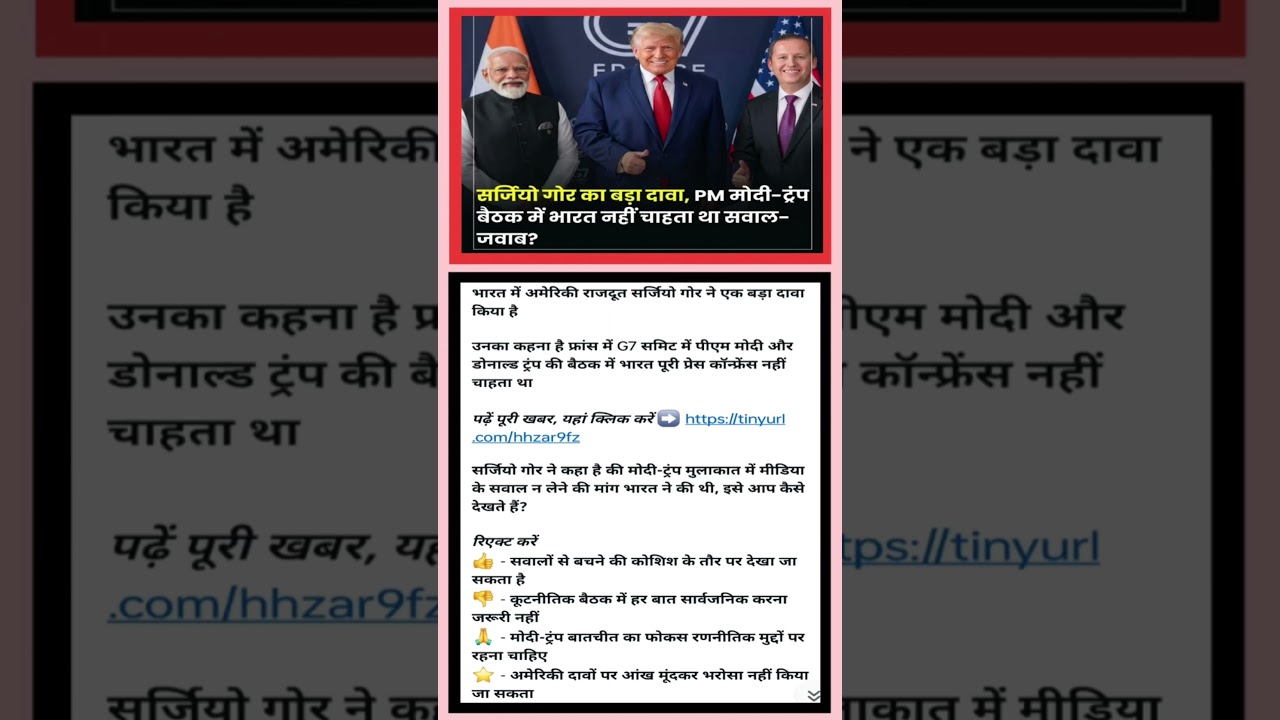 #motivational #modi #trump #viral #news #samachar...
