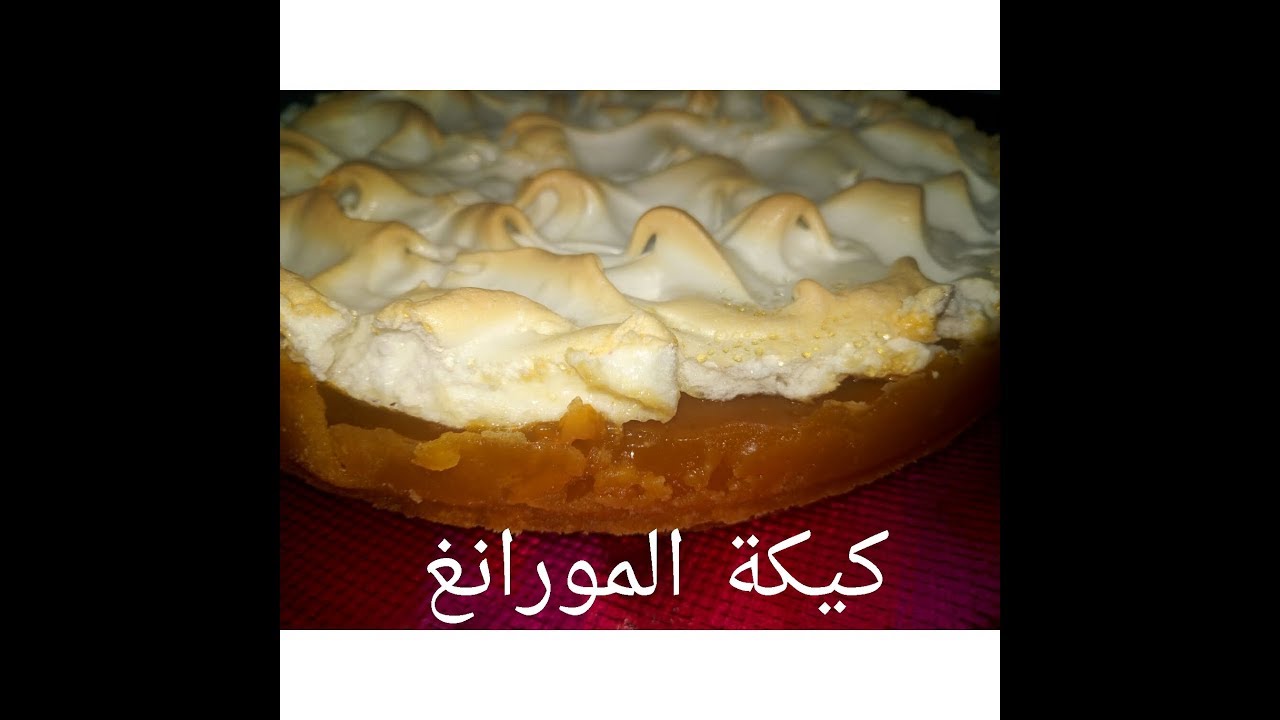 مطبخ ام وليد كيكة البرتقال و المورانغ الرائعة (فيديو تدعيمي لقناة انا و طفلي )