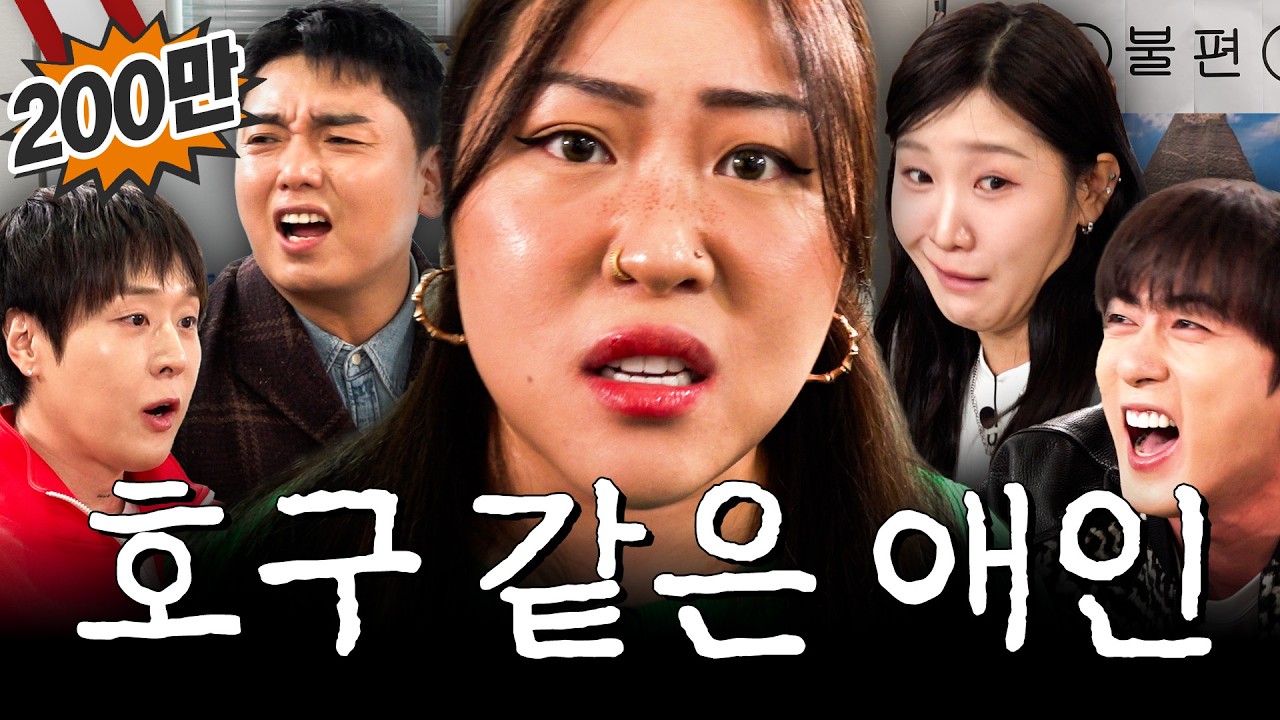 애인이랑 클럽 갔는데 나만 입뺀 당했을 때ㅣ영업중EP.52