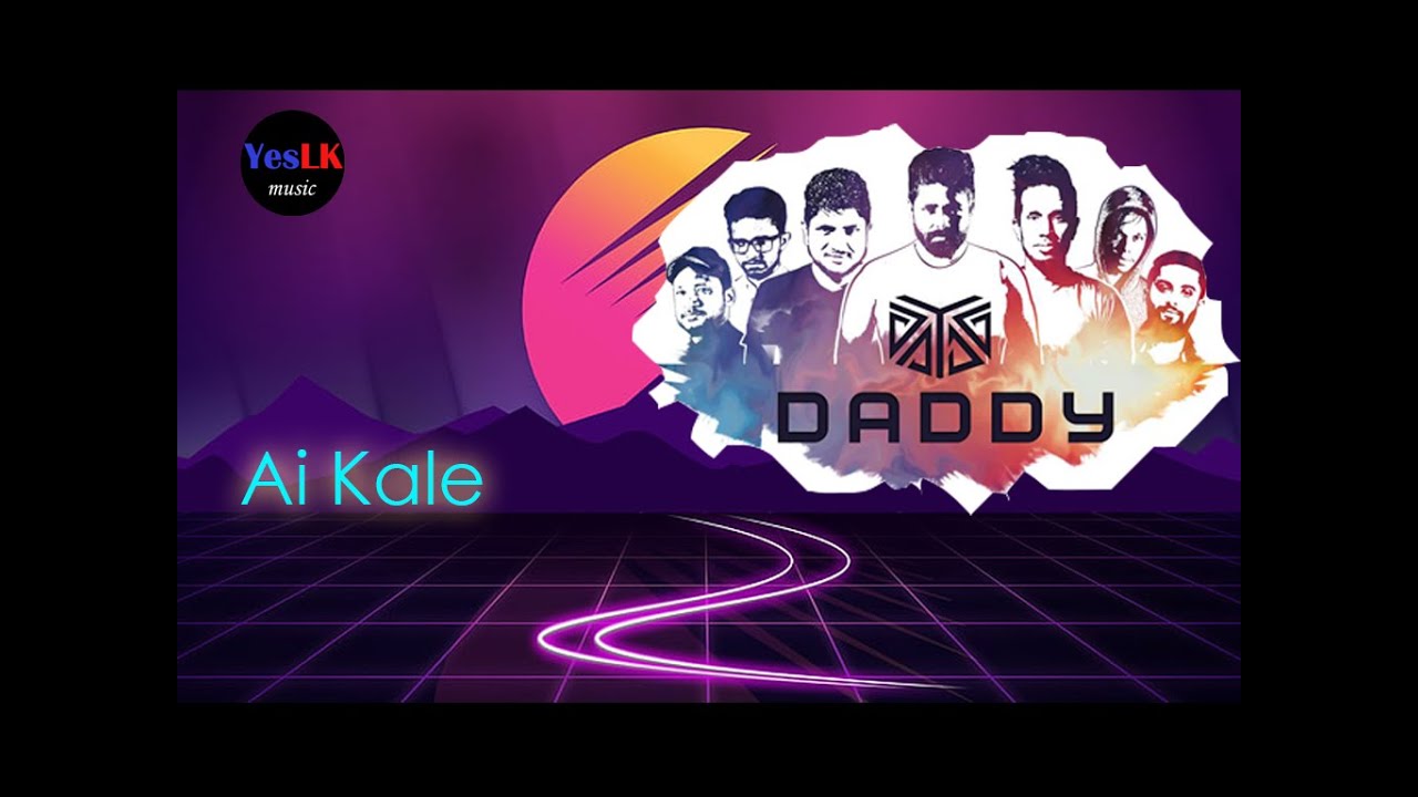 Ai Kale - Daddy | Unplugged | ඇයි කලේ -  ඩැඩී