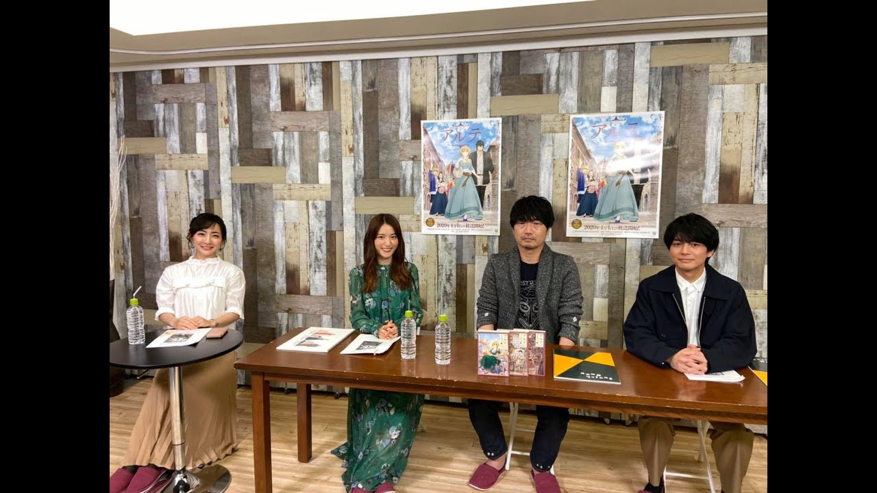 「アルテ」放送直前！生特番