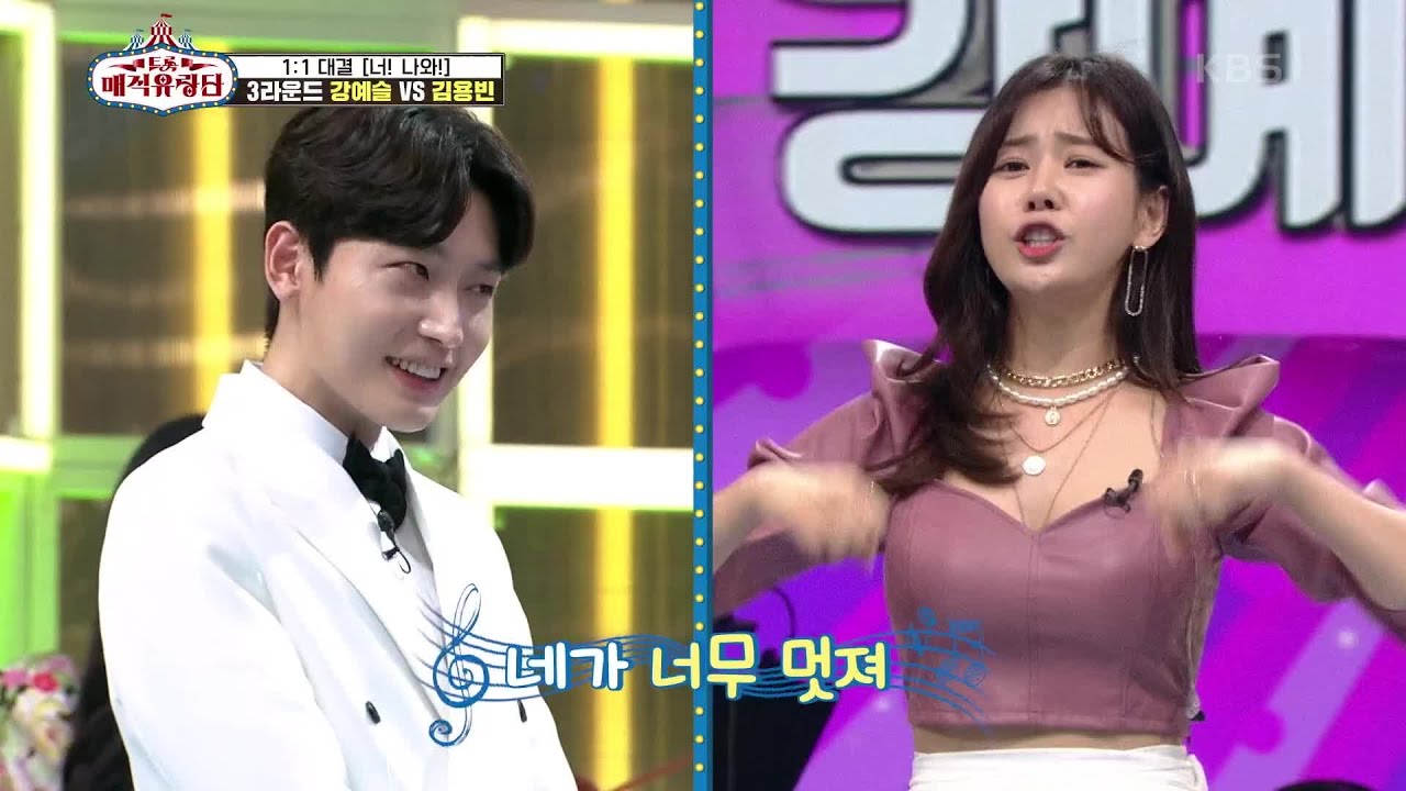 트로트는 사랑을 싣고! 주고받는 어떡해 송 사이에 감도는 핑크빛♥ [트롯매직유랑단] | KBS 210512 방송
