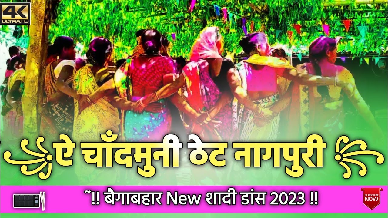 Shaadi Dance Video 2023 | Porteofficial | New Nagpuri Shadi Dance