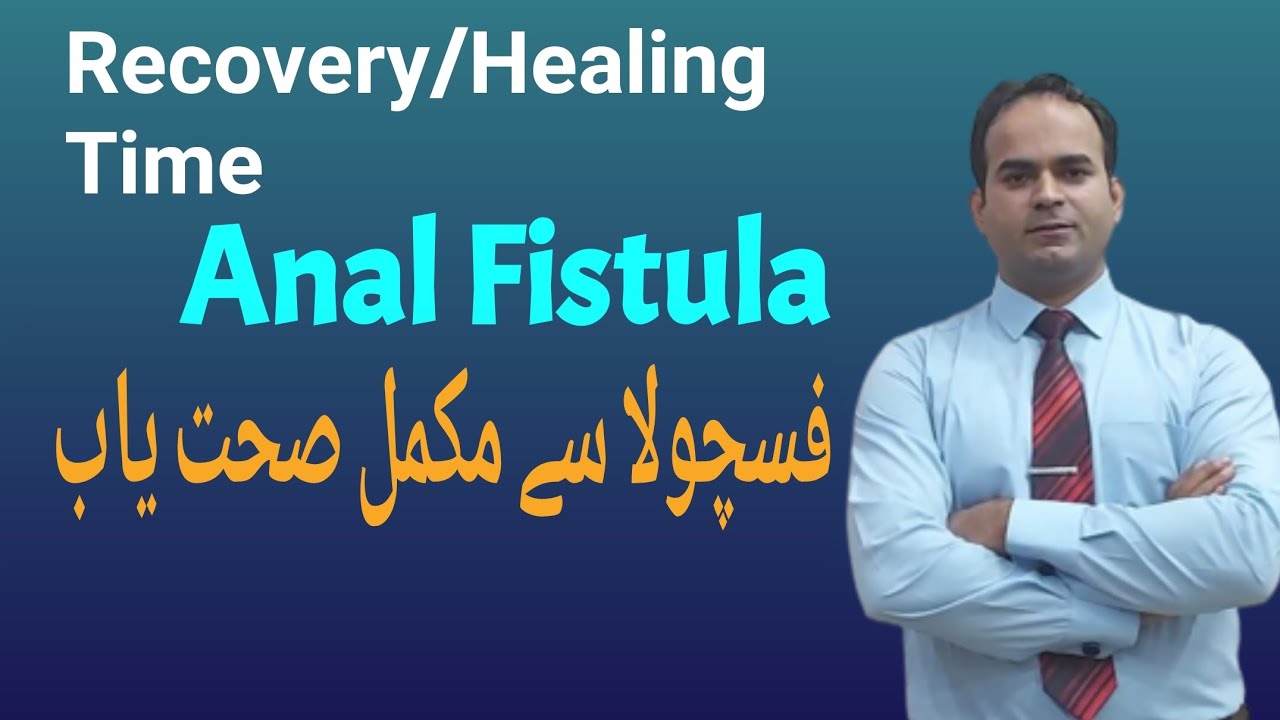Healing Time after Fistula Operation | Full Recovery | Surgeon Dr Imtiaz Hussain