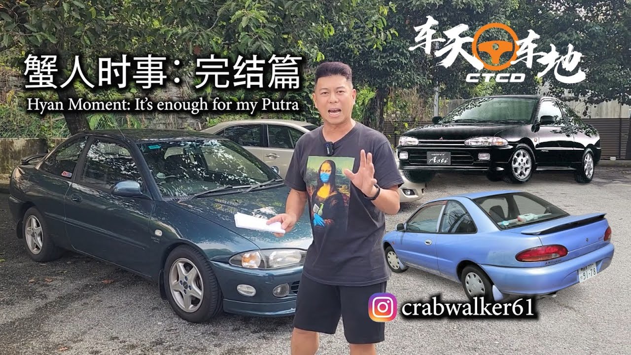 蟹人故事 - 追救太子梦 - 完结篇! Part 7 Hyan Story - It's enough for my Putra
