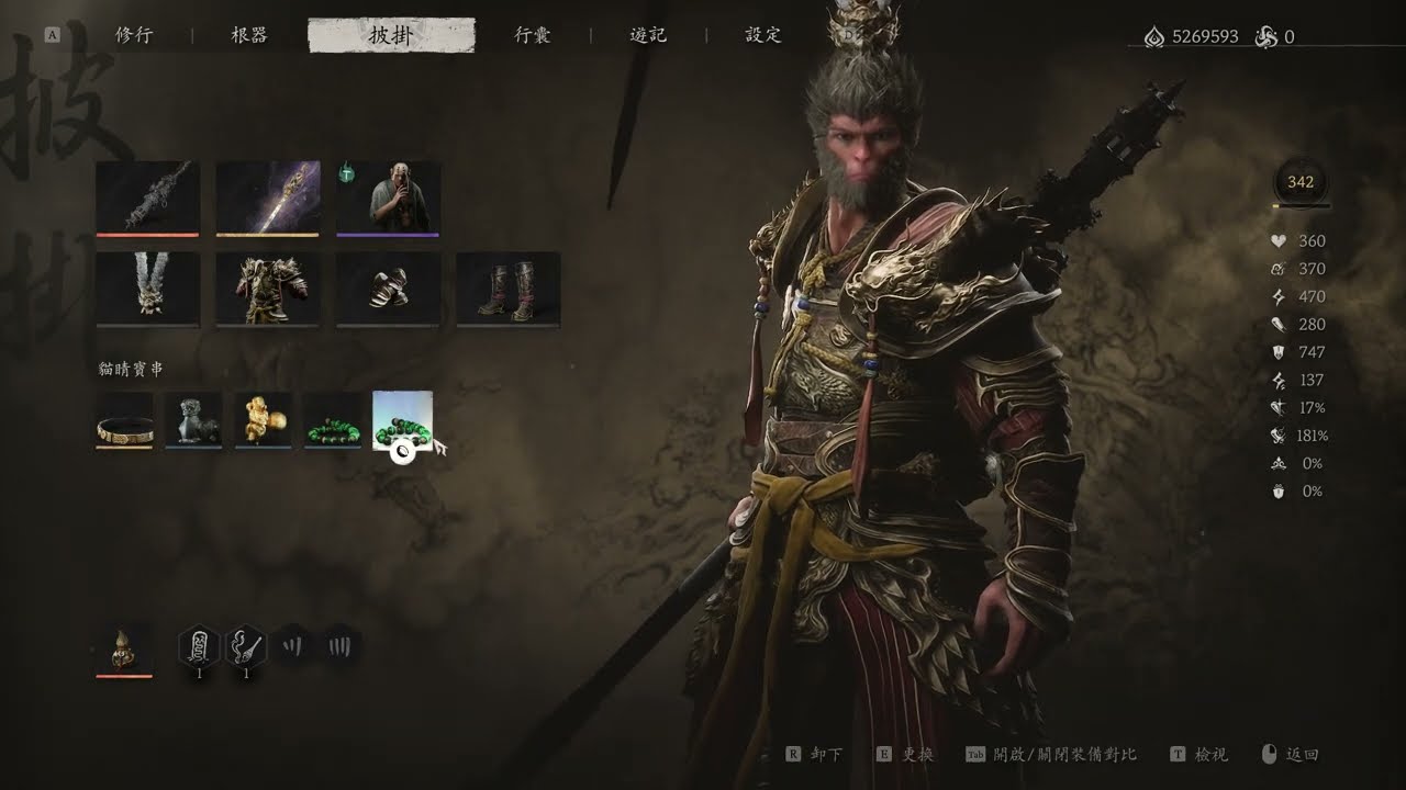 黑神話悟空 連戰 蟄蟲始振(六蟲) 九禁 無傷 普攻+切手技 凡品大聖套