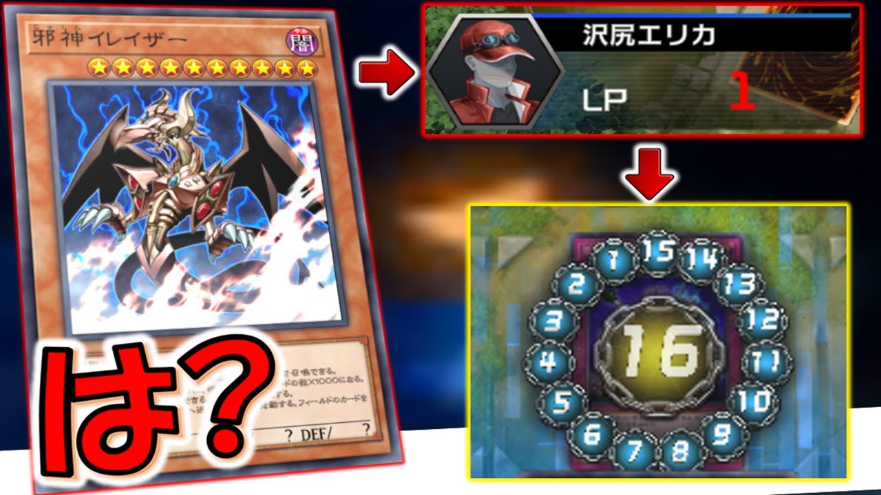 【はい？】邪神イレイザーで自分LPを1にして零式魔導粉砕機16連打先攻ワンキルしてみた【遊戯王マスターデュエル】【Yu-Gi-Oh! Master Duel  FTK】