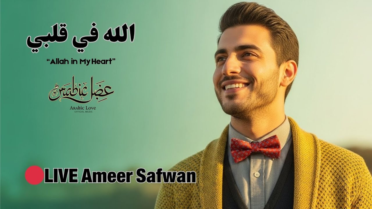 Arabic Soul & Harmony | Peaceful Islamic Vibes