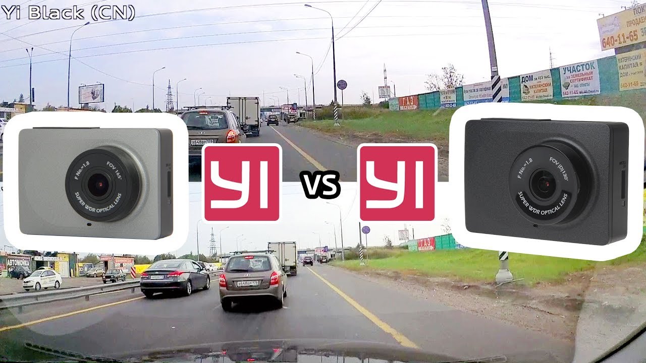 Xiaomi Yi Dash Camera Видеорегистратор: сравнение китайской и международной глобальной версии