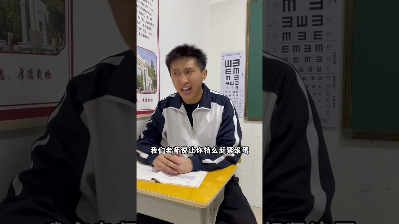当你有个护犊子的老师！#搞笑 #校园