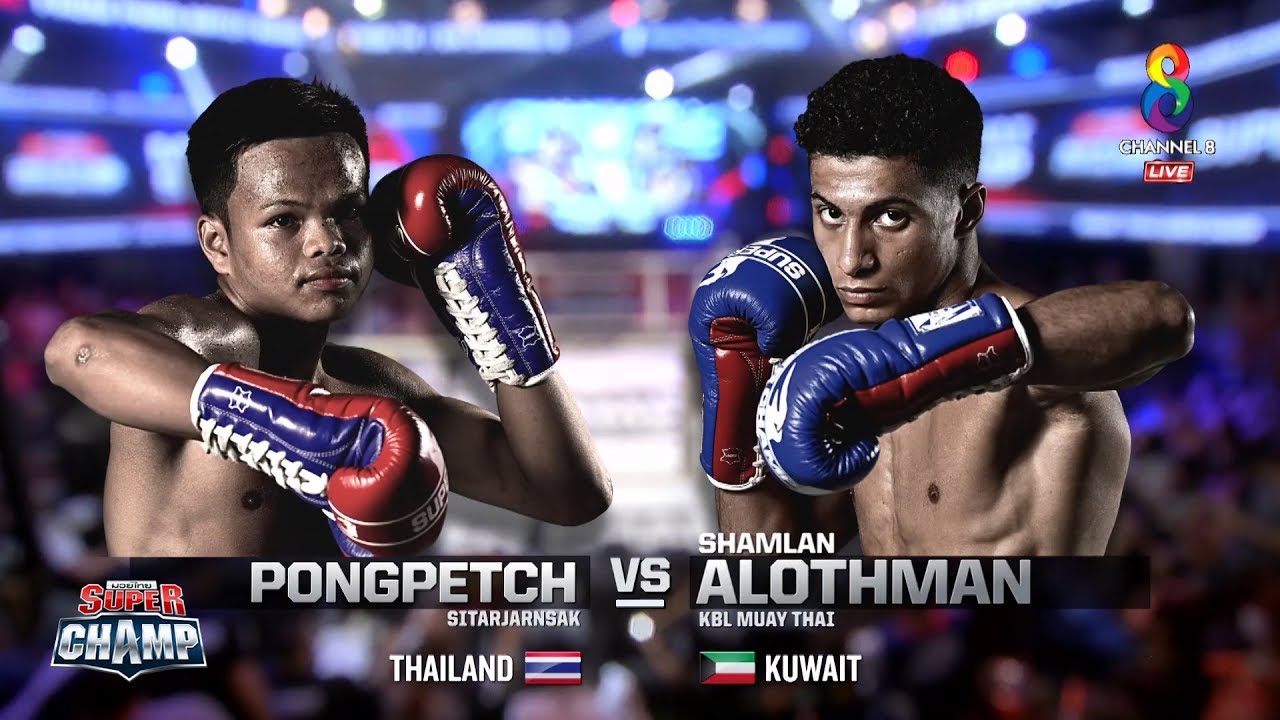 Muay Thai Super Champ | คู่ที่1 พงษ์เพชร ศิษย์อาจารย์ศักดิ์ VS ชามลาน อลอธมาน | 02/02/63