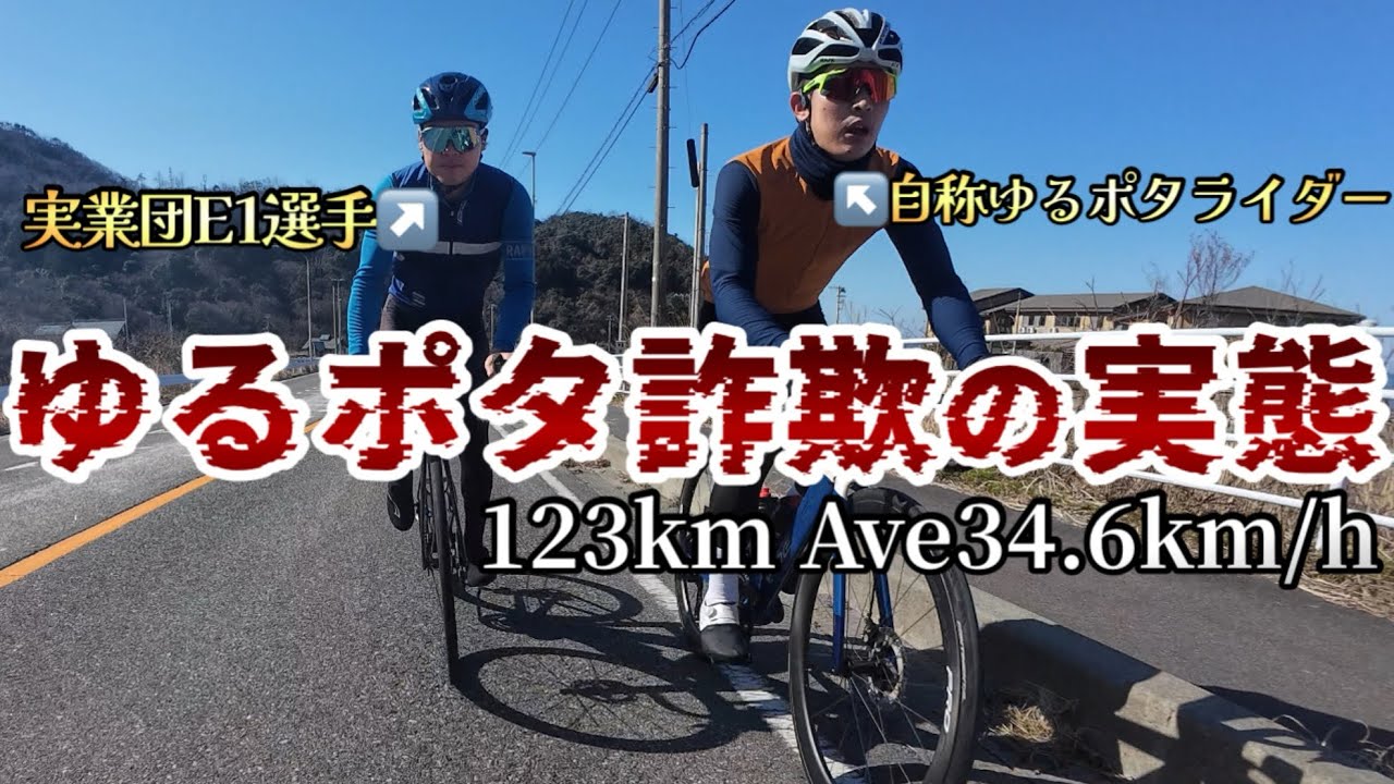 【ゆるポタ】って聞いて行ったのにいっぱい◯ねて最高です☆だった爆速練習會