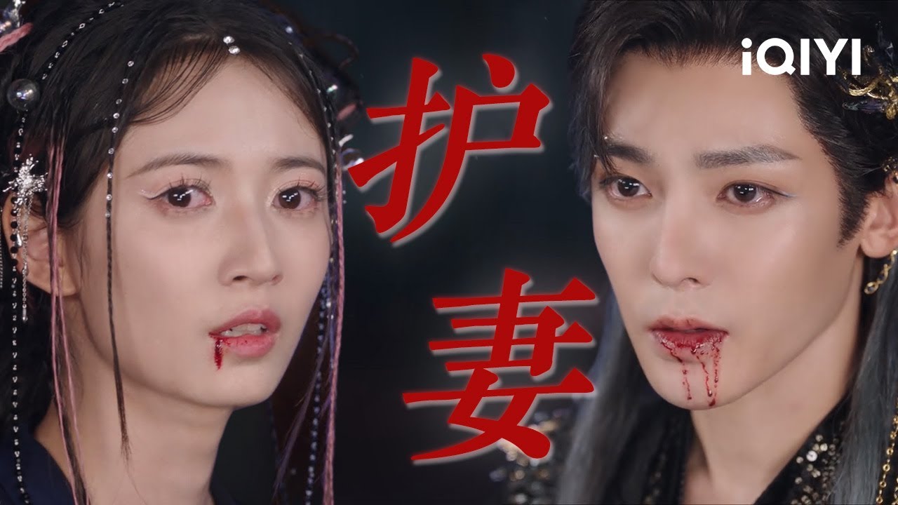 Hou Minghao & Chen Yuqi: Villain Love Story- Most Heartbreaking Sacrifice | Love in Pavilion | iQIYI