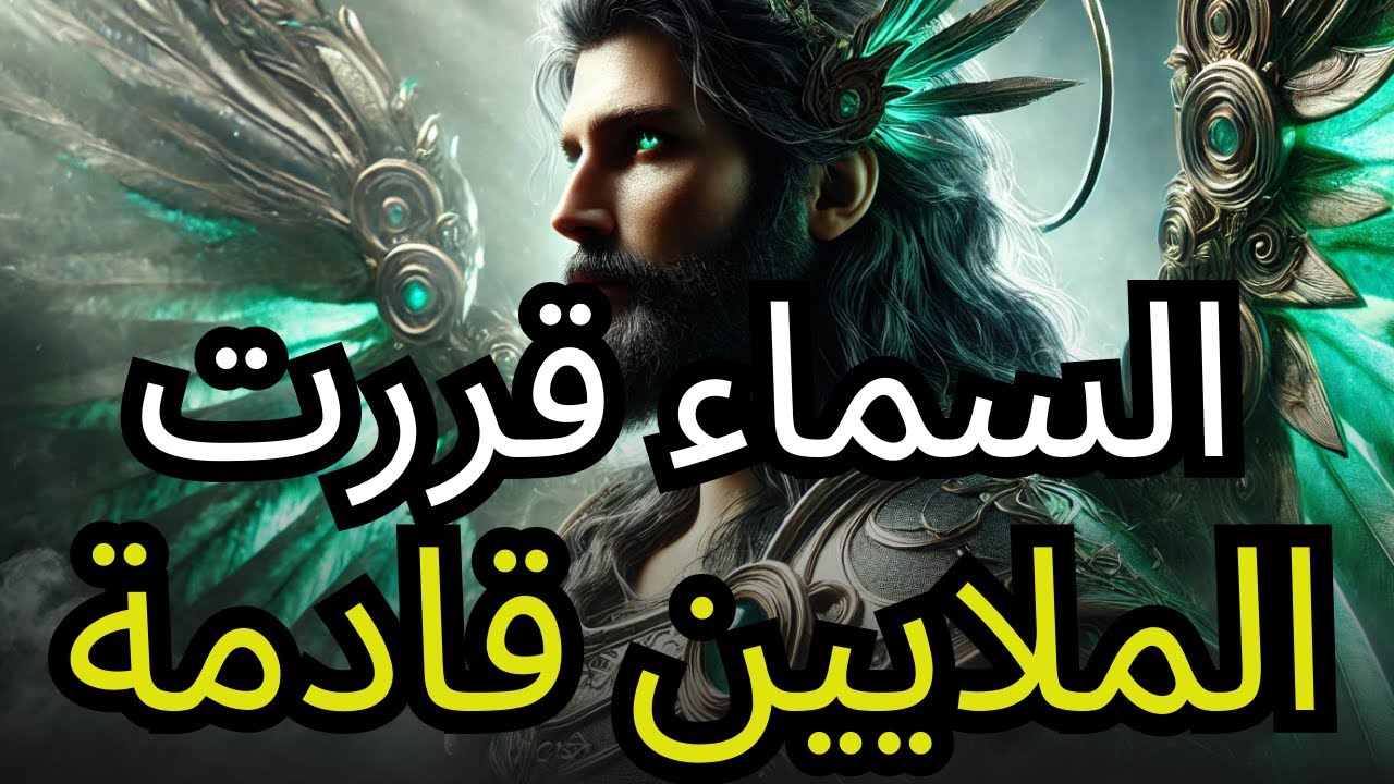 يا مختاري الله، هذه هي الخطوة الأخيرة — ومن الآن فصاعدًا سيكون لكم الملايين