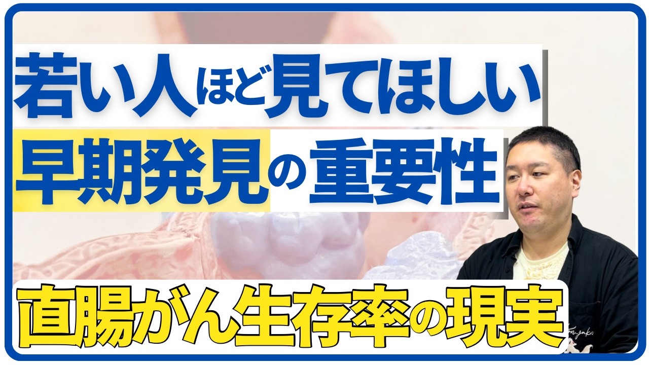 【直腸がん治療のリアル】失ったものと生きる道。AYA世代に知ってほしい早期発見の意義【伊達ユウタさん体験談＃7】