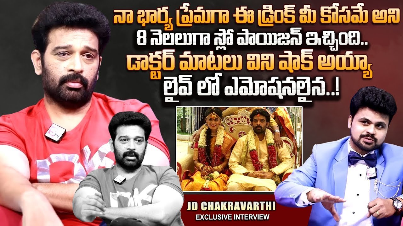 Actor JD Chakravarthy Reveals Unknown Facts About His Wife | Tollywood | Anchor Roshan