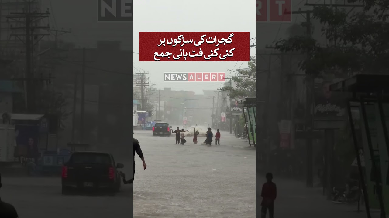 Situation In Gujrat During Heavy Rain Today