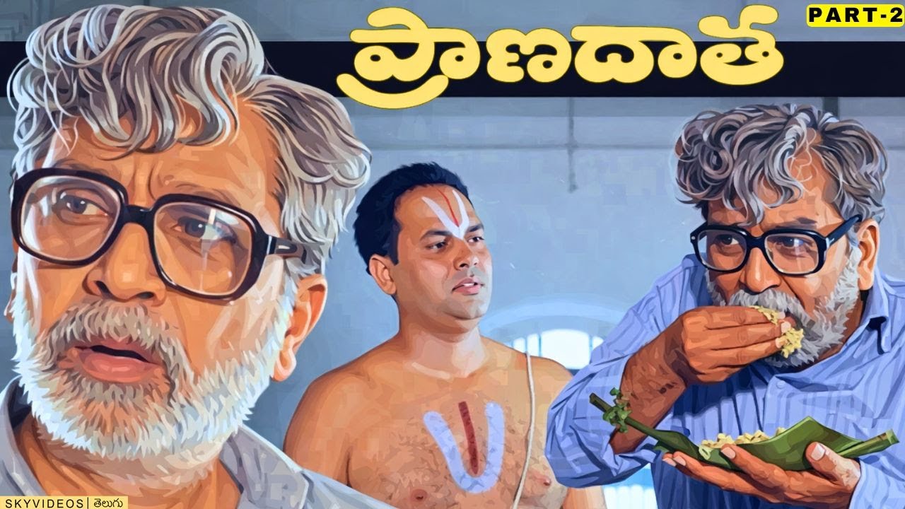 Pranadata Movie Part -2  |  ANR | Harish | Charmila @skyvideostelugu