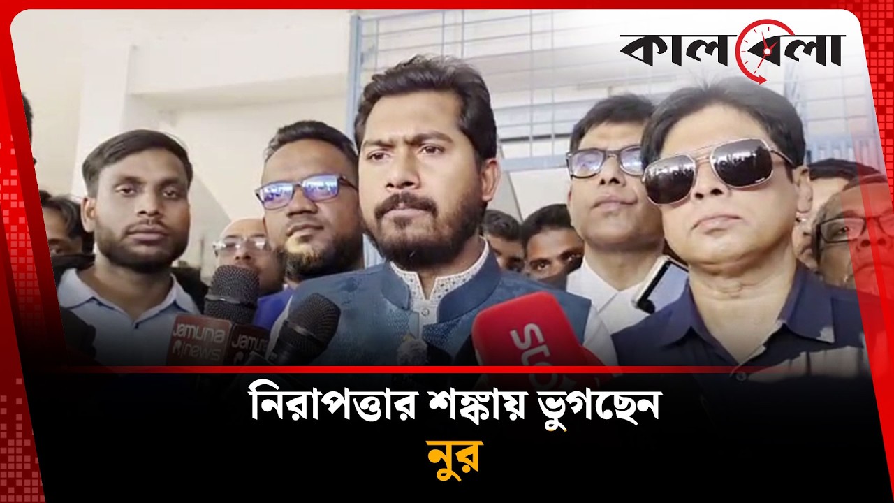 স ন্ত্রা সী দে র যদি গ্রেপ্তার করা না হয় আমি নির্বাচন করব না: নুর | Nur | Election | Kalbela News