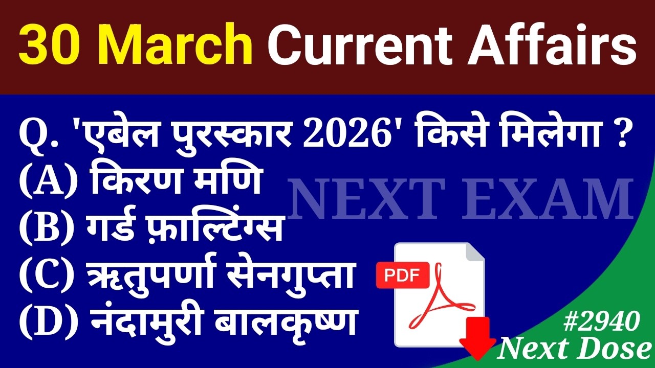 Next Dose2940 | 30 March 2026 Current Affairs | Daily Current Affairs | Current Affairs in Hindi
