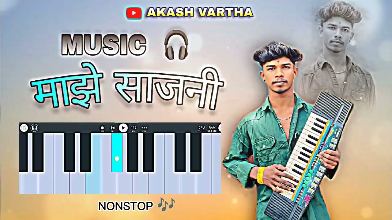 माझे साजणी 🌿🩵🎧🎹 | MAZE SAJANI | AKASH VARTHA  | MUSIC 🎶🎵| NONSTOP 