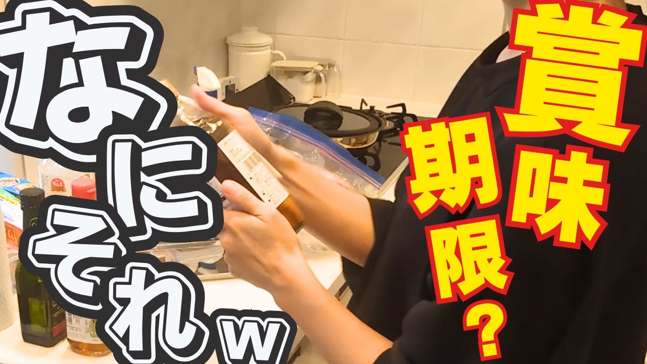 【ポンコツ主婦の捨て活】コンロ横収納を全出し｜賞味期限切れまみれ【断捨離／アラフォー／二児ママ／ズボラ／ガサツ／片付け】