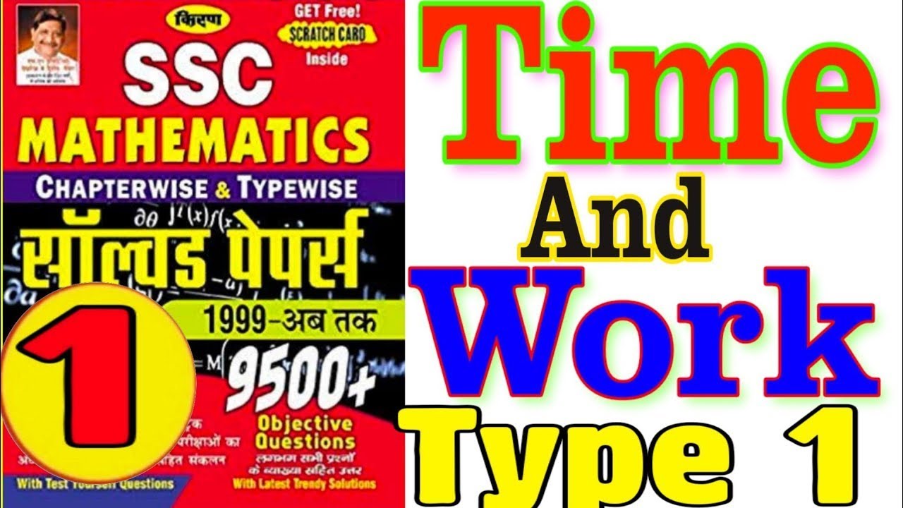 Time and Work समय और कार्य Ssc Kiran Prakashan 9500 Solution In Hindi Kiran Prakashan Ssc Part 1   C