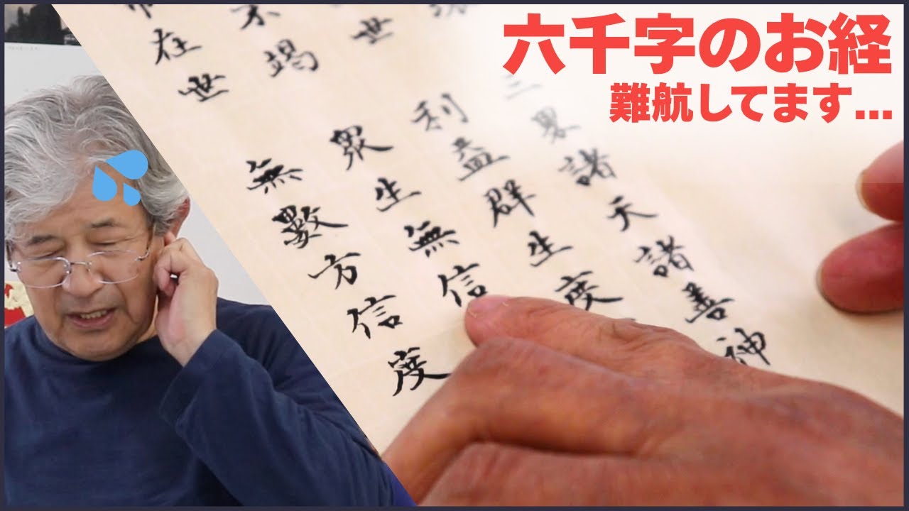 【難航してます。】六千字の作品制作の様子をお届けします。 〜その１２３〜