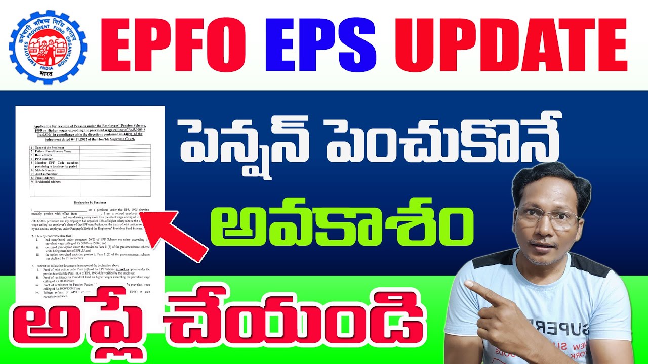How to Apply for EPF Higher Pension 2023 || Apply for EPF Higher Pension in Telugu