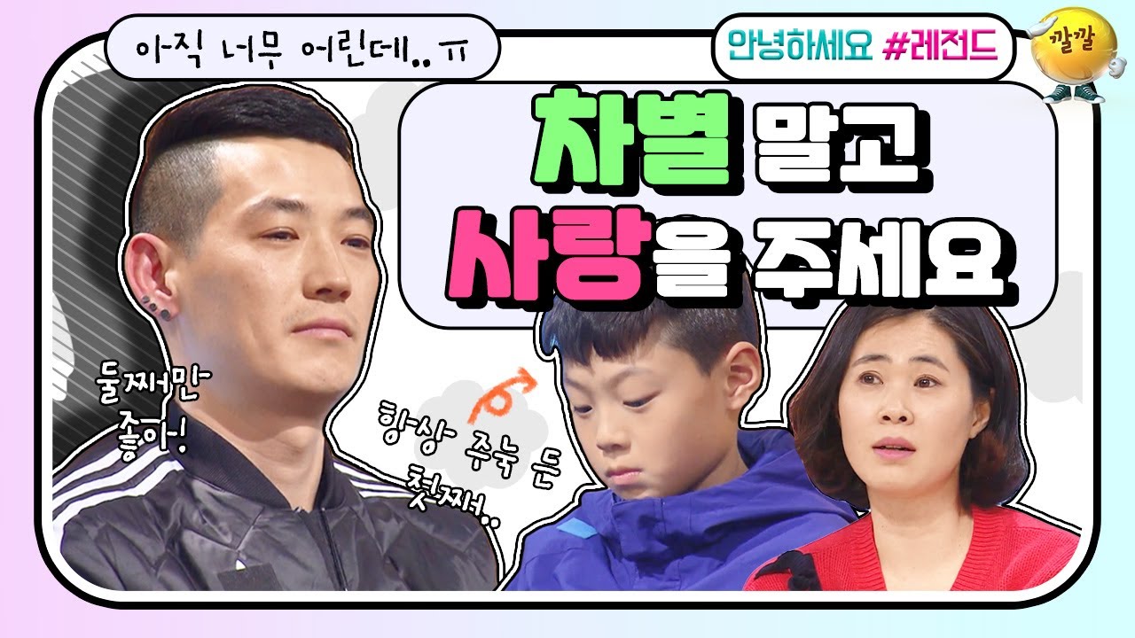 [안녕하세요＃레전드＃143] 첫째는 그냥 싫다!? 평생 차별받으며 산 첫째아들… 안쓰러워서 눈물나요 😢 ㅣkbs 방송