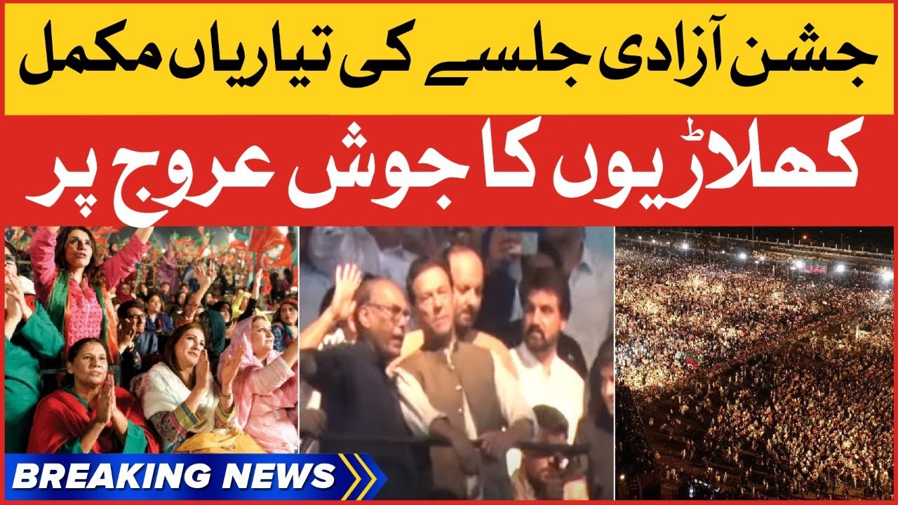 Imran Khan Historic Jalsa In Lahore | PTI Lahore Jalsa At 13 August | Breaking News