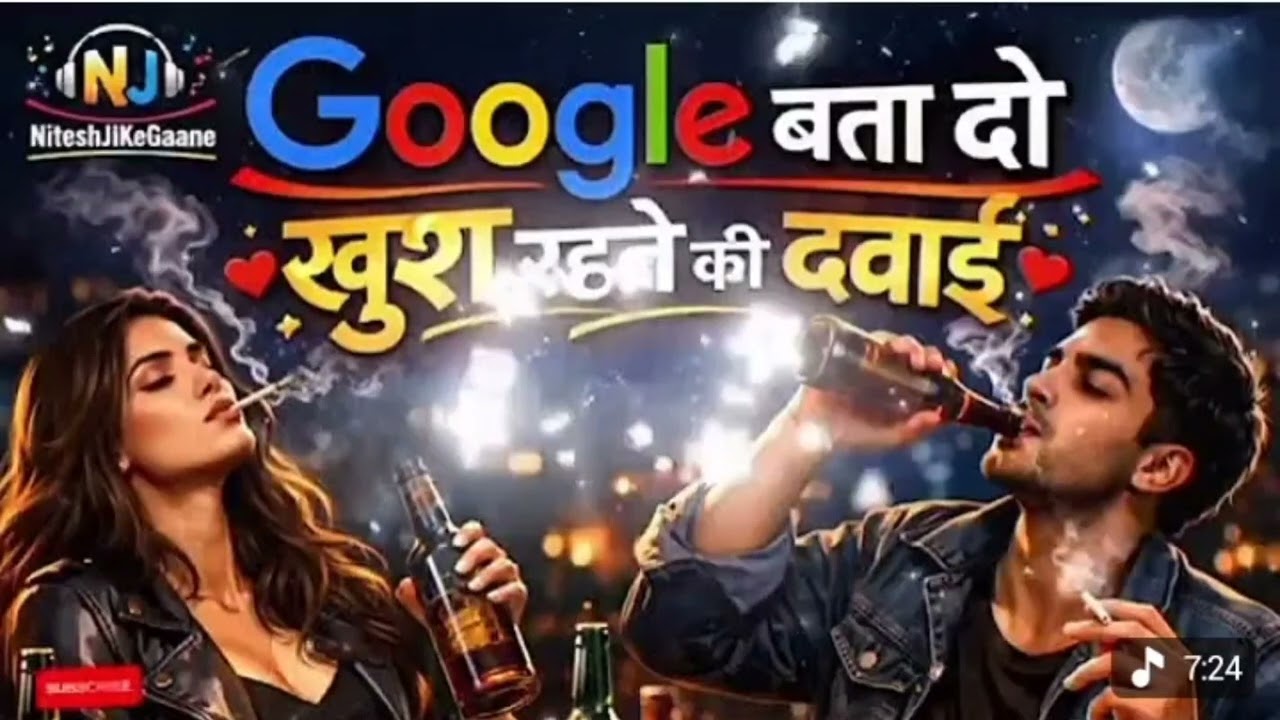 Google बता दो खुश रहने की दवाई 😭 | बहुत रुलाती है उस बेवफा की बेवफाई | Heart Touching Sad Song 2026