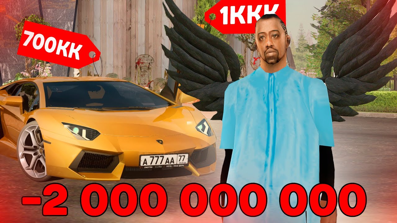 ОБМАНУЛИ на 2 МИЛЛИАРДА ВИРТ! *КРЫЛО и ФЗ ЛАМБА* AMAZING RP