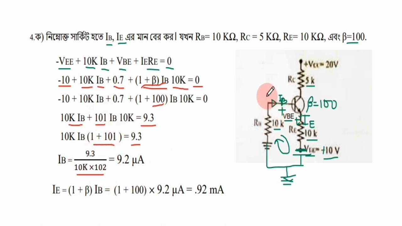 BREB SAE (Electrical) Departmental Written Question Solution 4 ।। 27.05.2023।।