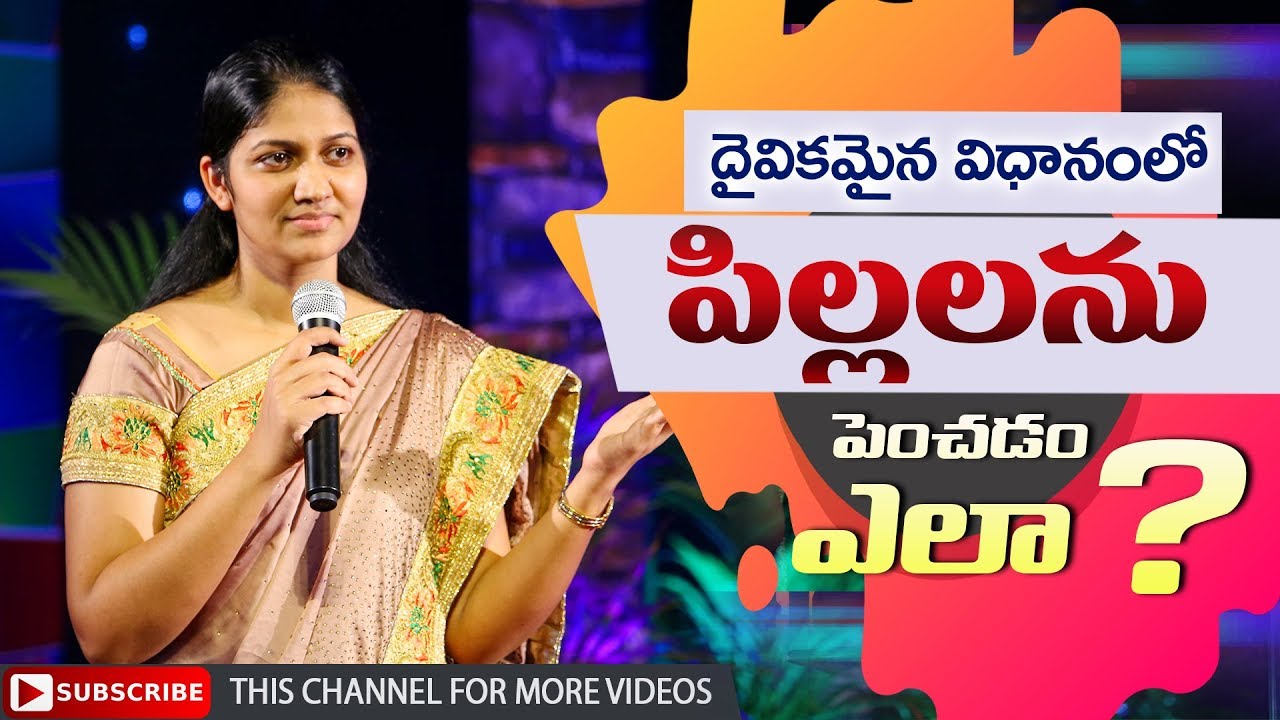 దైవికమైన విధానంలో పిల్లలను పెంచడం ఎలా ||Excellent Message|| Blessie Wesly Message