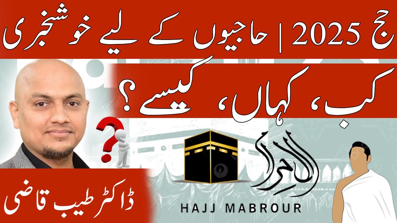 Hajj Camp Updates: Vaccination & Gift Distribution Starts from April 21 | Dr. Tayyab Qazi's Message