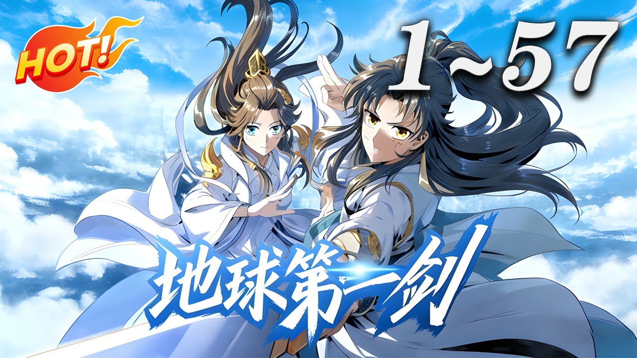 🔥【最新合集】不甘上辈子浑噩，王升重生元气归来前夜奔武当，拜师前世大佬，无狂喜，只有大佬师徒带飞的修仙日常《地球第一剑》#穿越 #东方玄幻 #爱看动漫