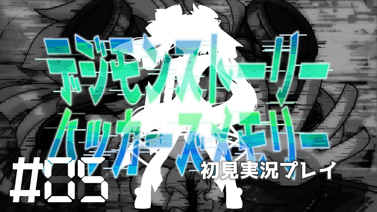 【デジモンストーリー ハッカーズメモリー】デジモンバトルが特殊だった part.5【ネタバレあり：Chapter4】