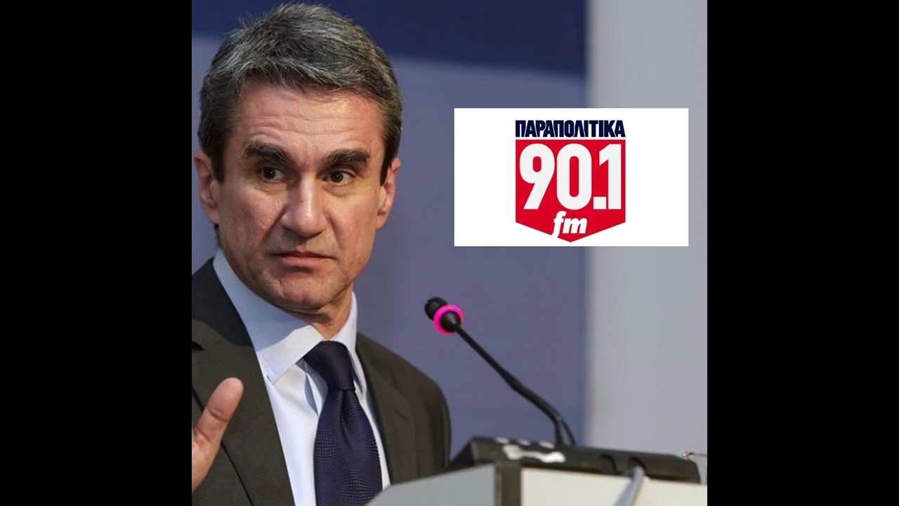 Α.Λοβέρδος: Πάσχουν από άρνηση ήττας τα κόμματα της αντιπολίτευσης (Παραπολιτικά FM, 23.1.2026)